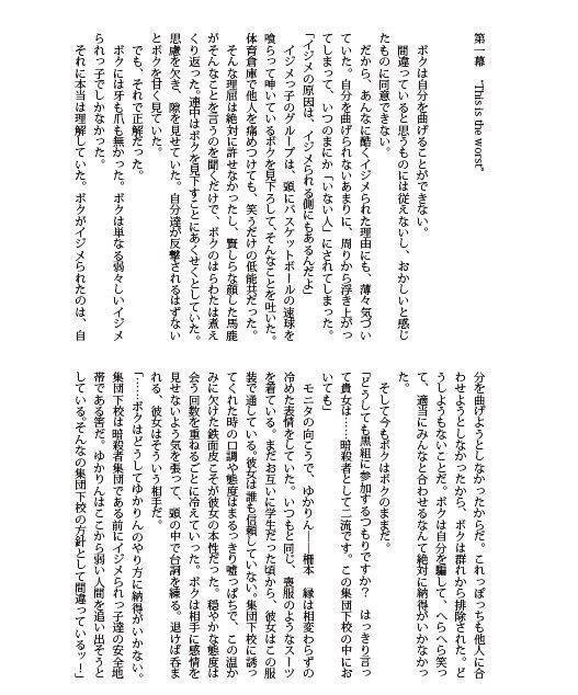 【電子版】素晴らしい新世界【PDF】