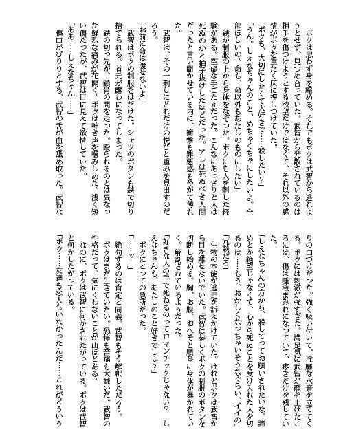 【電子版】素晴らしい新世界【PDF】