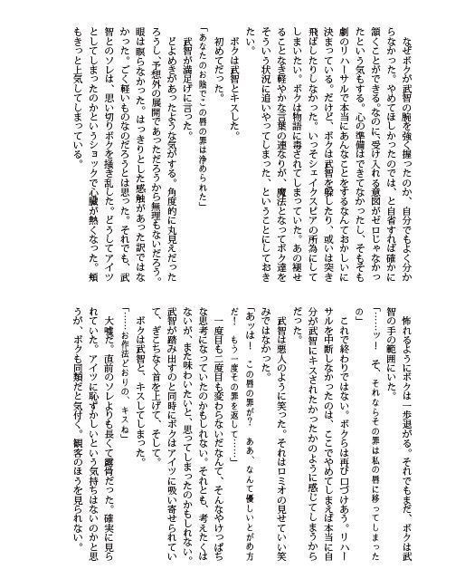 【電子版】素晴らしい新世界【PDF】