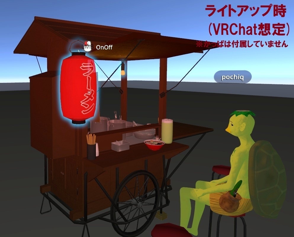 ラーメン屋台セット(3Dモデル/VRChat対応)