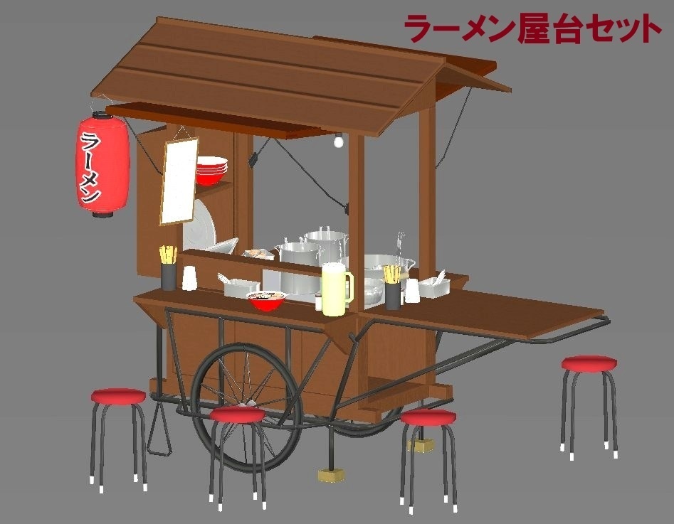 ラーメン屋台セット(3Dモデル/VRChat対応)