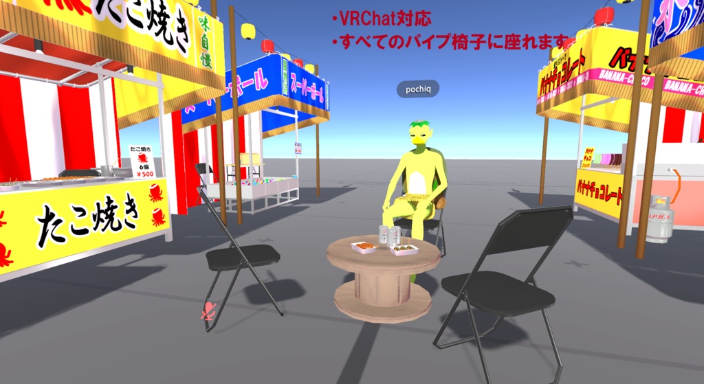 お祭り屋台セット(バナナチョコ、かき氷、りんご飴、スーパーボールすくい、たこ焼き、フランクフルト)(3Dモデル/VRChat対応)