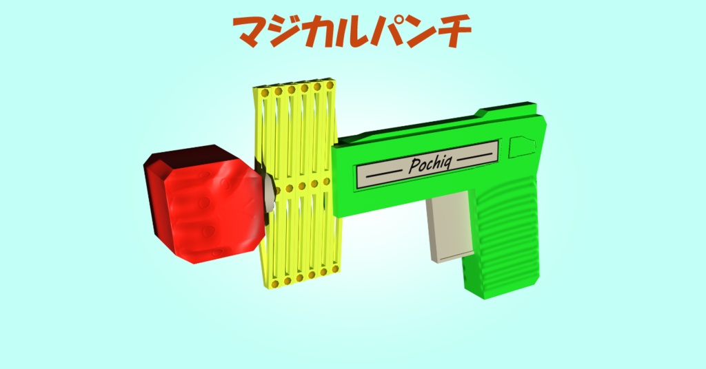 ギミック付レトロおもちゃ3点セット(VRChatワールドオブジェクト & アバター 両対応)