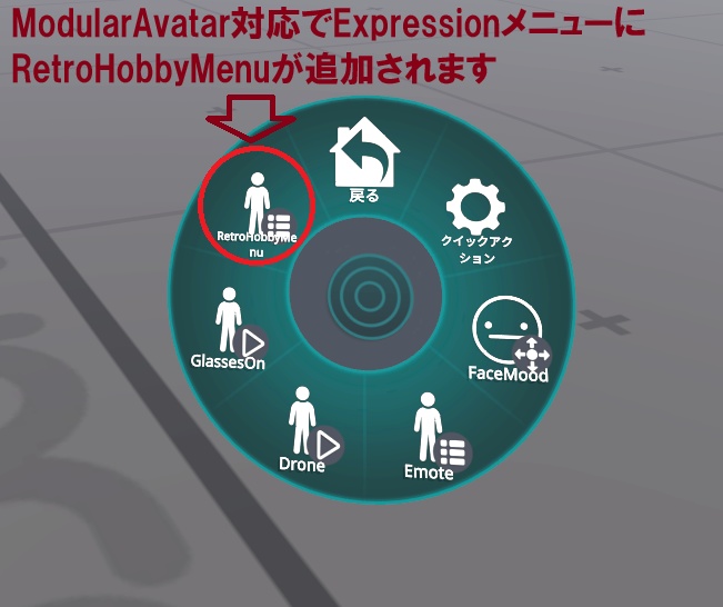 ギミック付レトロおもちゃ3点セット(VRChatワールドオブジェクト & アバター 両対応)