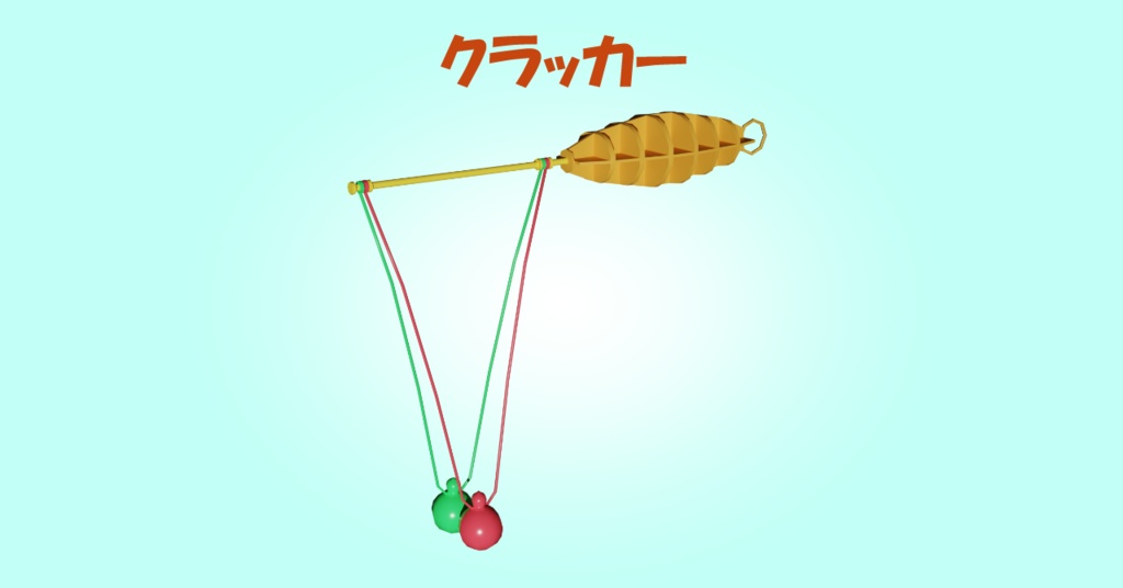 ギミック付レトロおもちゃ3点セット(VRChatワールドオブジェクト & アバター 両対応)