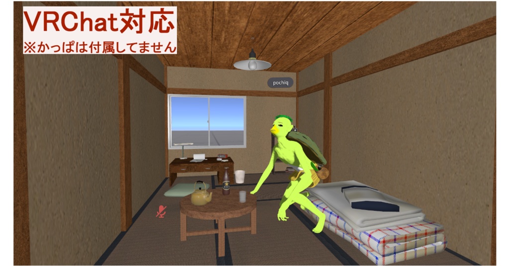 昭和レトロな6畳ひとま(VRChat対応・ギミック付の扇風機&ストーブ付)
