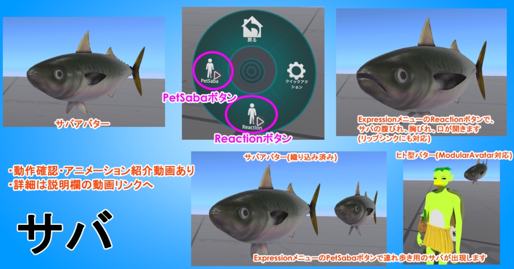 【お魚アバター3種セット】日本の食卓お魚セット(アジ・サバ・サケ)
