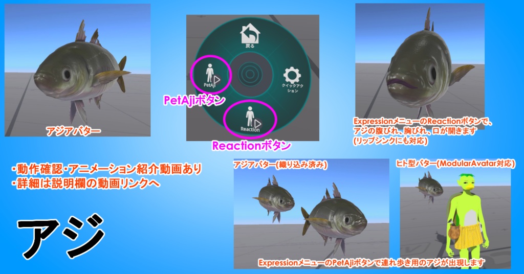 【お魚アバター3種セット】日本の食卓お魚セット(アジ・サバ・サケ)