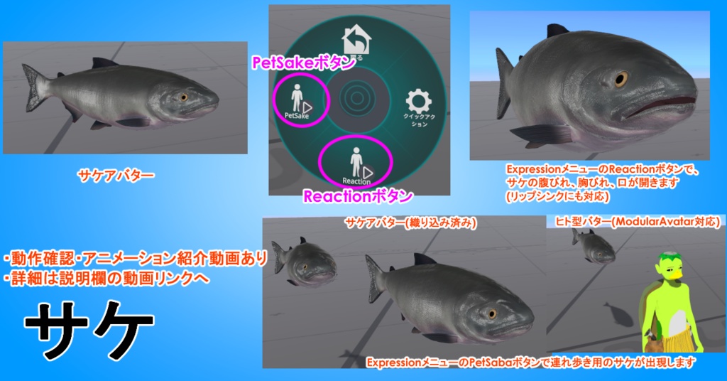 【お魚アバター3種セット】日本の食卓お魚セット(アジ・サバ・サケ)