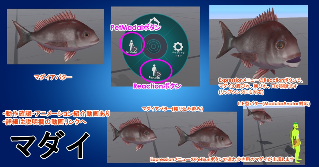 【お魚アバター6種セット】:アジ・サバ・サケ・ブリ・マダイ・マグロ