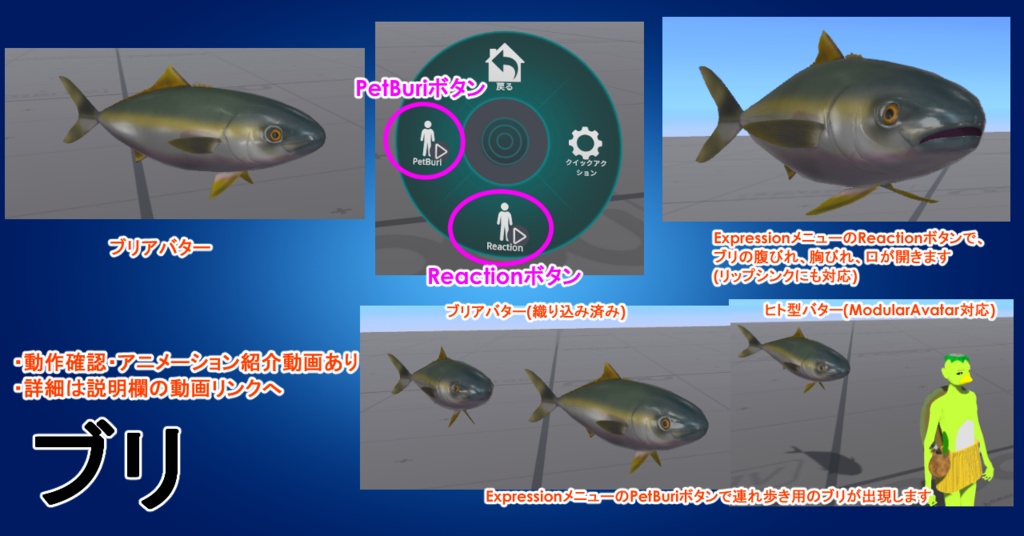 【お魚アバター6種セット】:アジ・サバ・サケ・ブリ・マダイ・マグロ