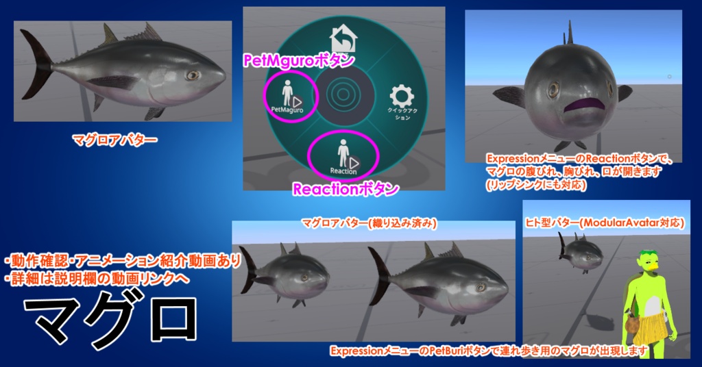 【お魚アバター6種セット】:アジ・サバ・サケ・ブリ・マダイ・マグロ