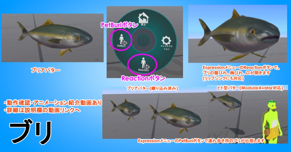 【お魚アバター3種セット】日本のお刺身セット(ブリ・マダイ・マグロ)