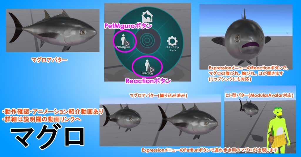 【お魚アバター3種セット】日本のお刺身セット(ブリ・マダイ・マグロ)