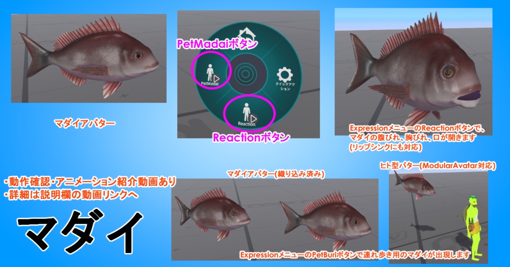【お魚アバター3種セット】日本のお刺身セット(ブリ・マダイ・マグロ)