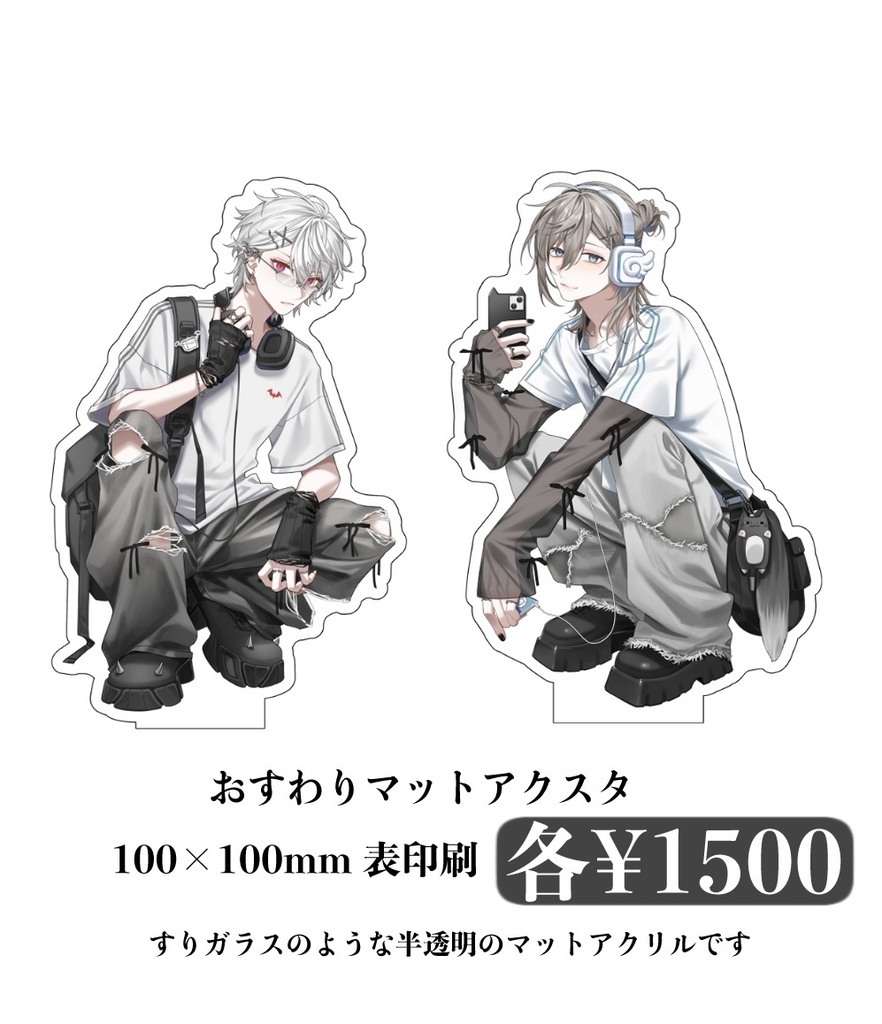 【非公式】お座りマットアクスタ