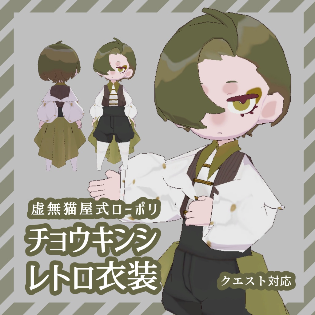 【オリジナル３Dモデル】彫金師_レトロ