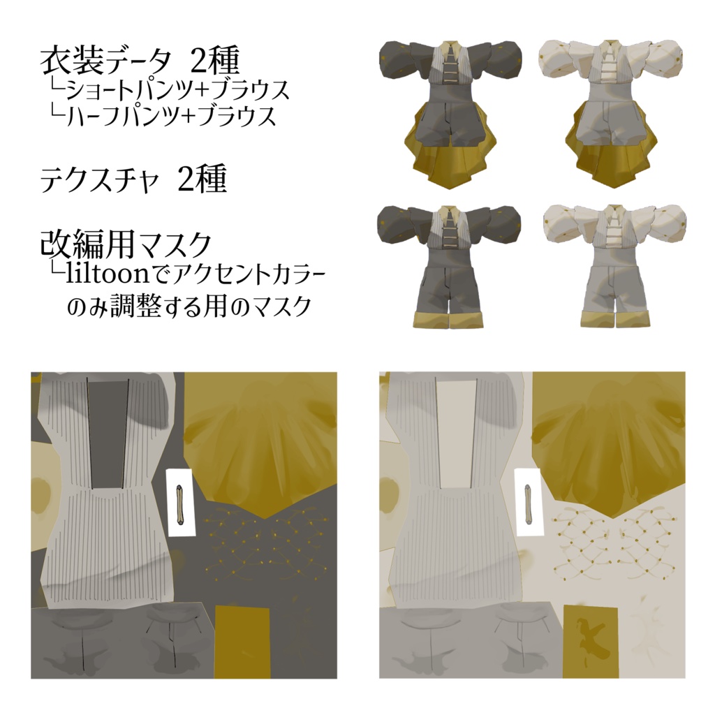 彫金師レトロから剥ぎ取った服