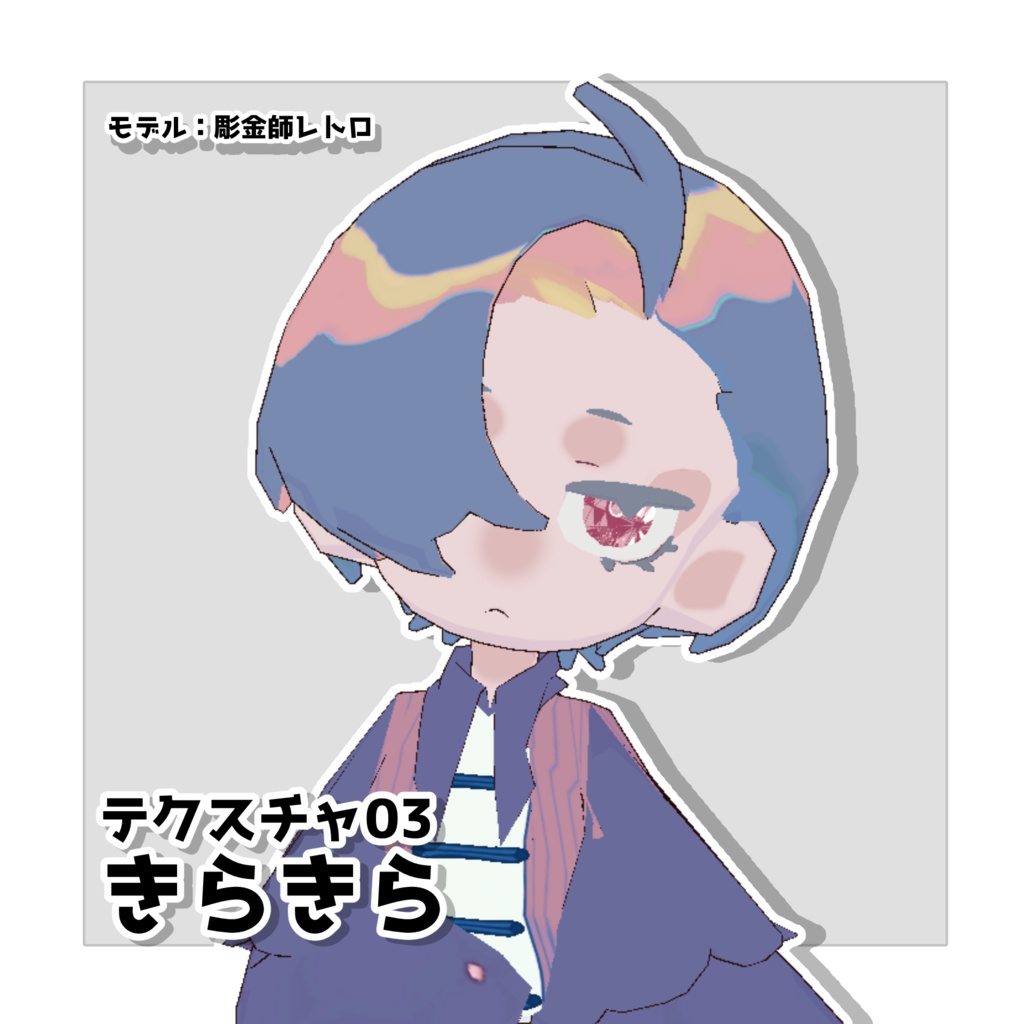 きらきら