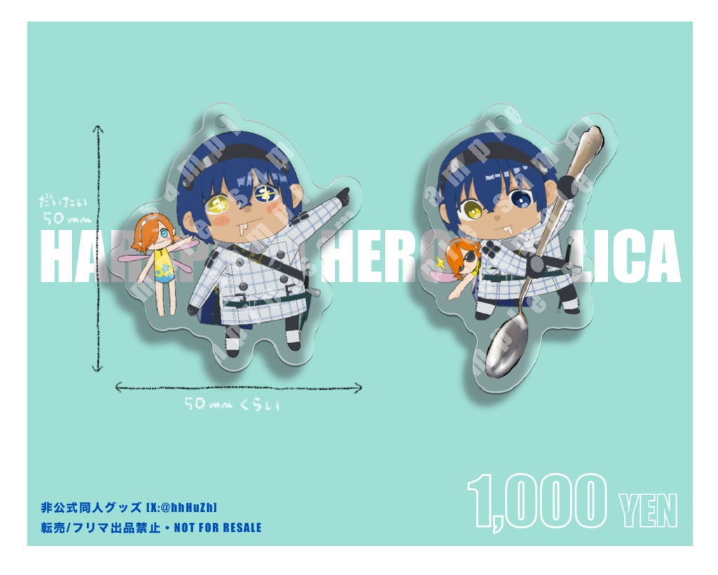 はらぺこ主ガリアクリルキーホルダー