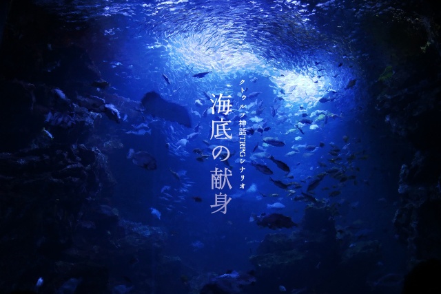 cocシナリオ集【四色図鑑】