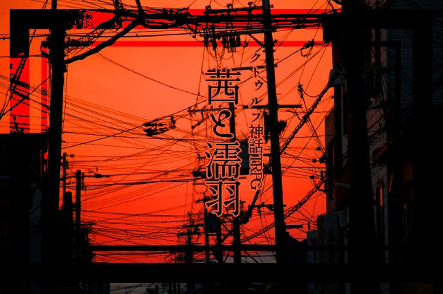 cocシナリオ集【四色図鑑】