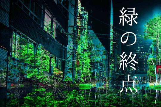 cocシナリオ集【四色図鑑】