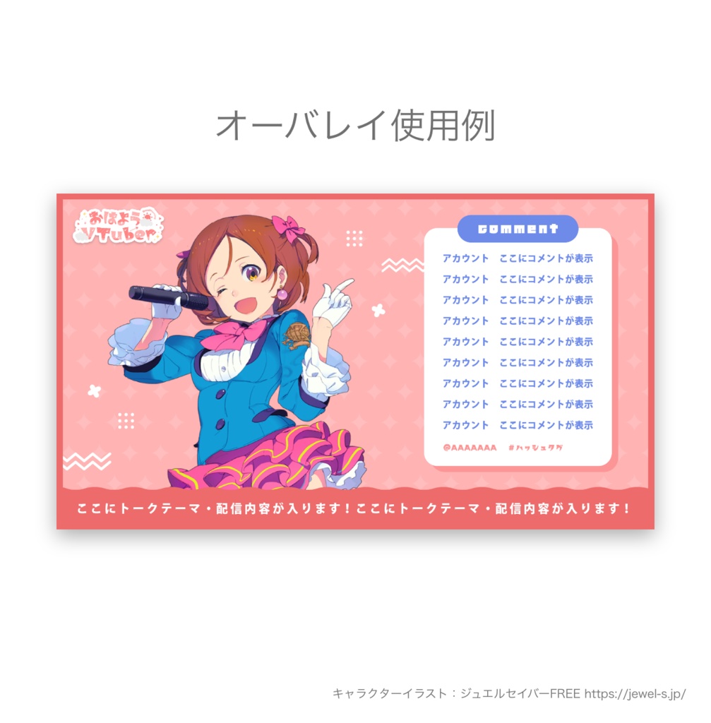 雑談配信画面 オーバーレイ ポップver 3色セット Poyo Yuru Booth