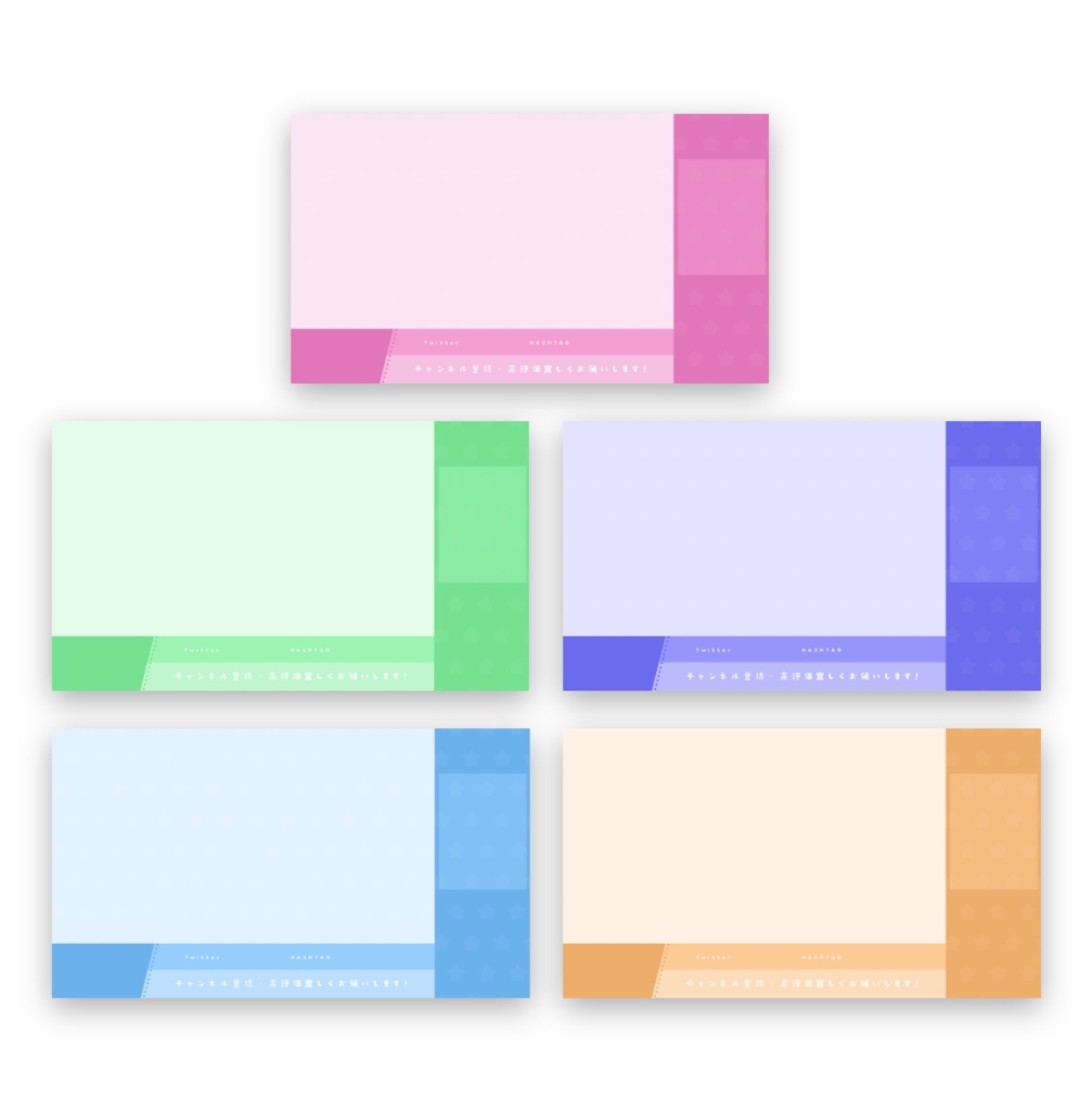 【無料版有】ゲーム配信用オーバーレイ(配信背景)【パステル・ビビット・シックセット販売】