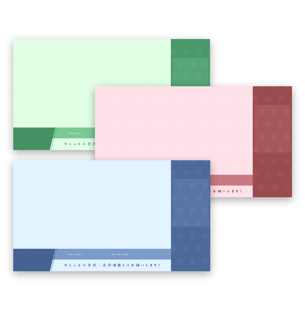 【無料版有】ゲーム配信用オーバーレイ(配信背景)【パステル・ビビット・シックセット販売】