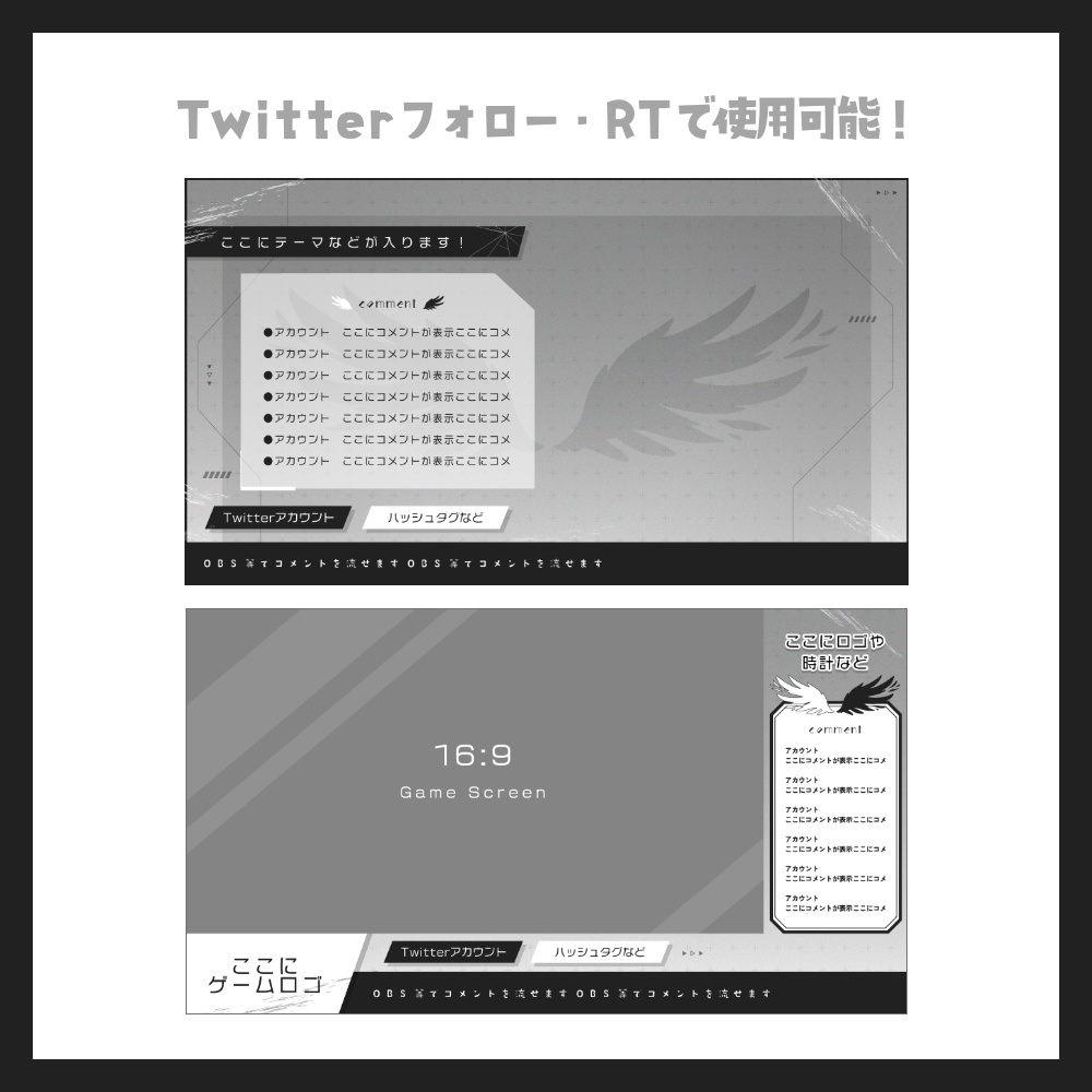 【無料版有】モノトーン×天使×ワルさテーマの配信素材セット