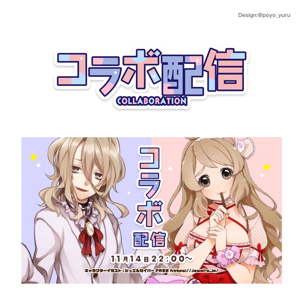 【無料版有】Vtuber活動ロゴセット