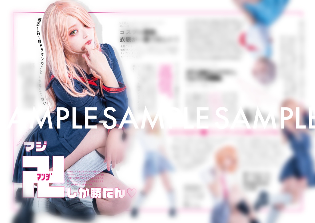 東京卍女子図鑑