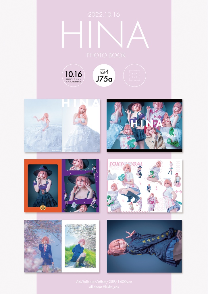 ヒナ写真集・新刊セット