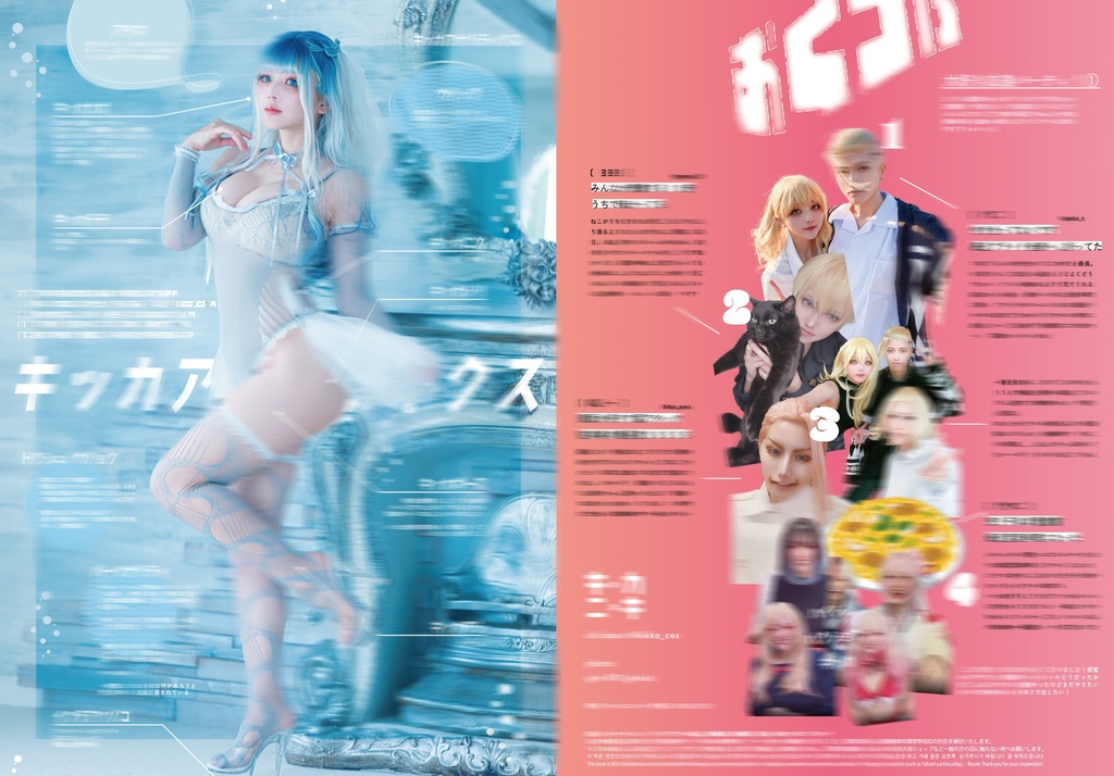 無配写真集+キッカニッキ2023