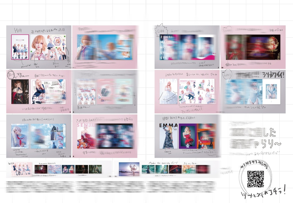 無配写真集+キッカニッキ2023