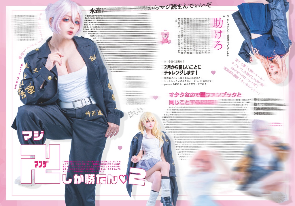 無配写真集+キッカニッキ2023