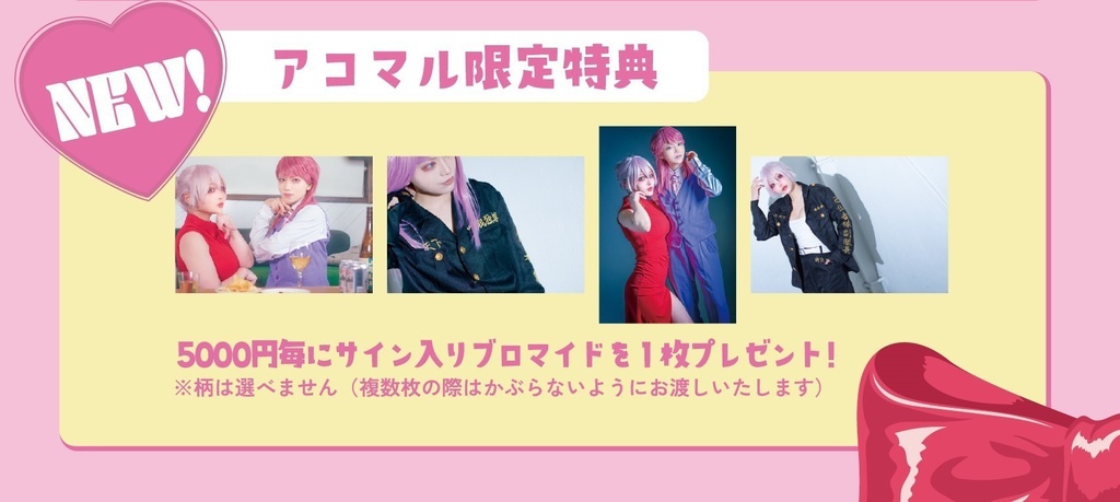 みるきっかアクスタ(決戦軸)