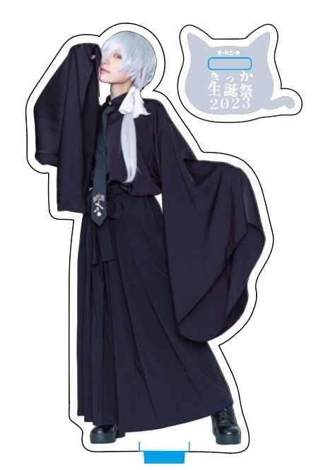 きっか生誕祭記念アクスタ