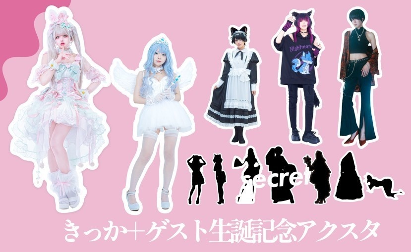 きっか生誕祭記念アクスタ