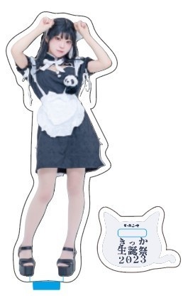 きっか生誕祭記念アクスタ