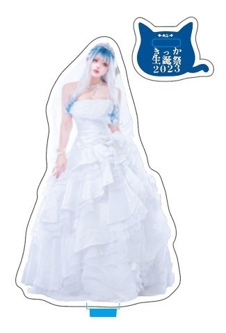 きっか生誕祭記念アクスタ