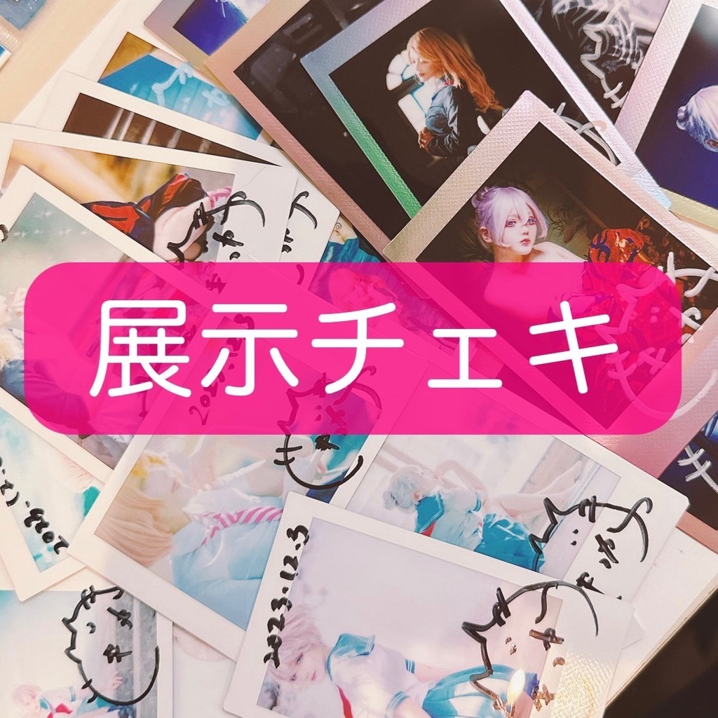 12/3 福岡限定ランチェキ