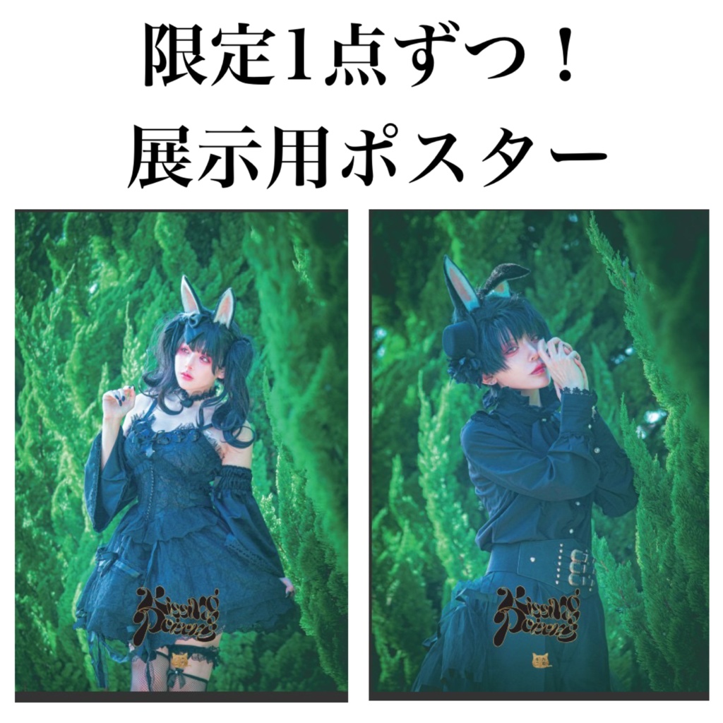 12/10 展示布ポスター