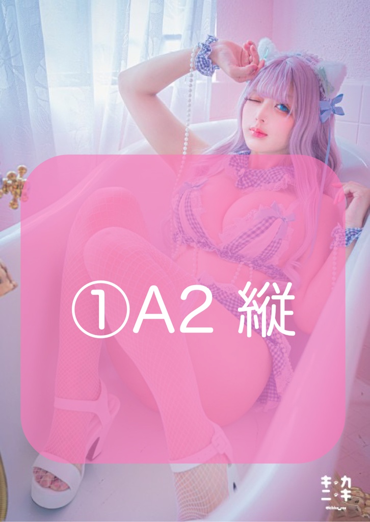 【1/10まで受注】コスホリ布ポスター