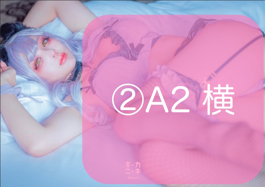 【1/10まで受注】コスホリ布ポスター