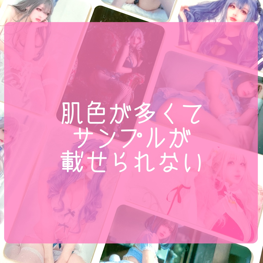 コスホリ ランダムトレカ・チェキ