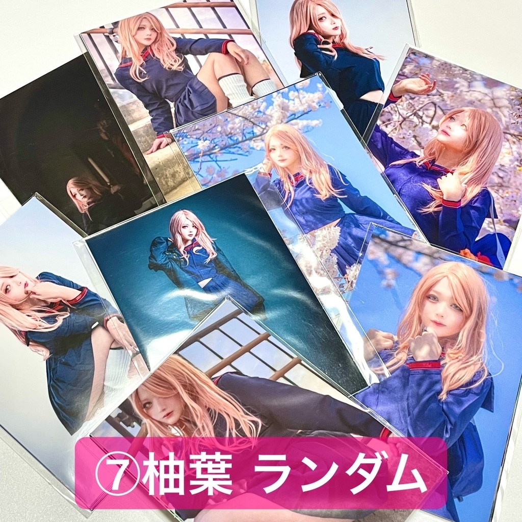 ランダムブロマイド