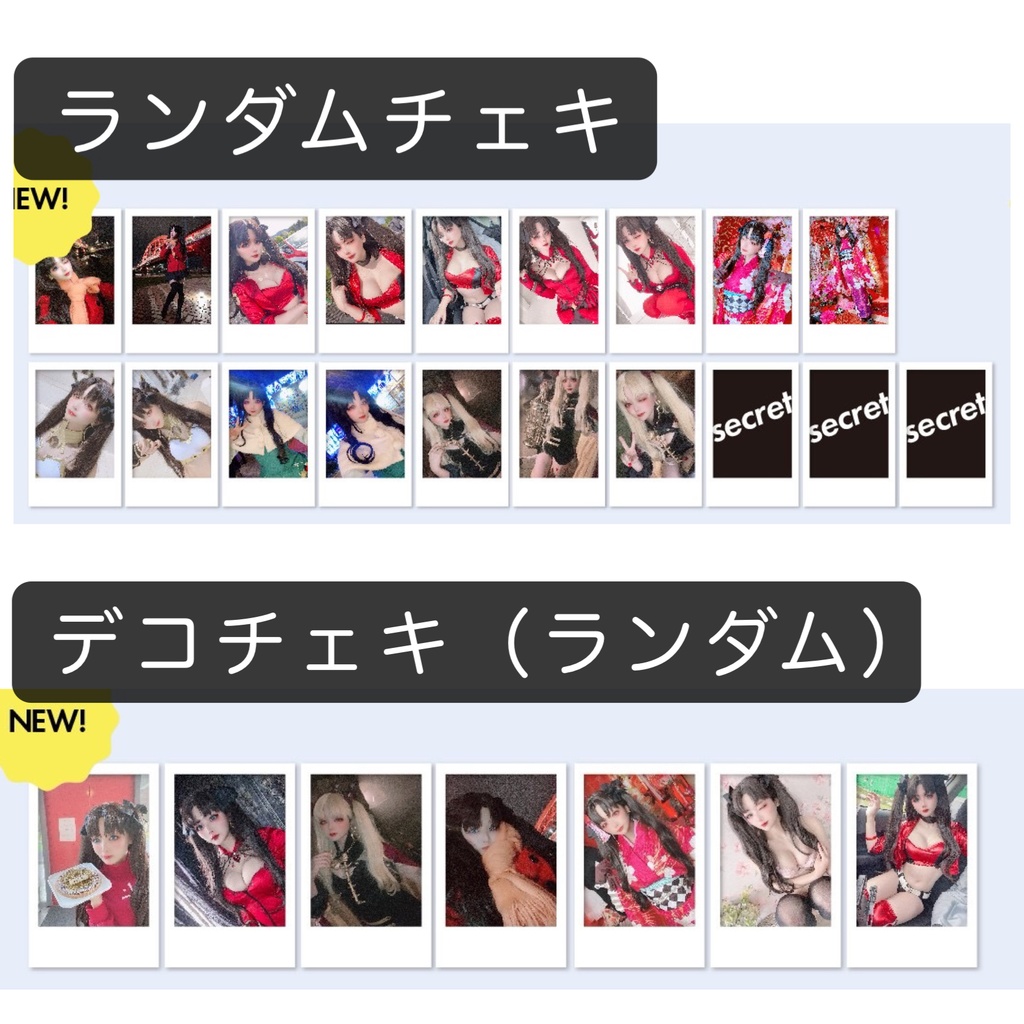 冬コミランチェキ(FGO)