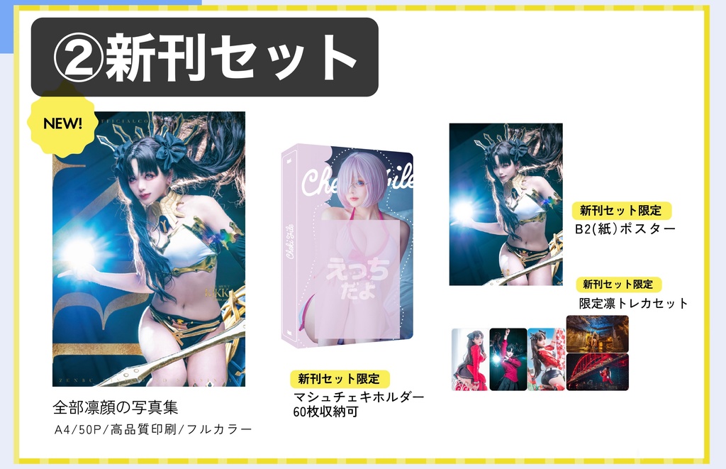 冬コミ新刊 凛顔写真集